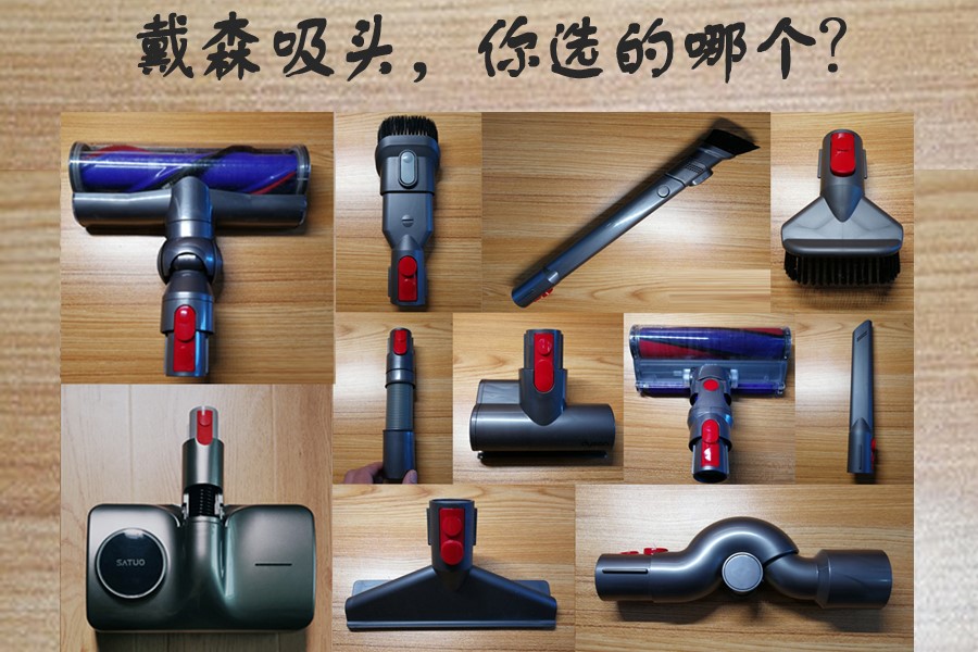 戴森吸尘器怎么选择,戴森吸尘器选哪一款