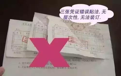 财务粘贴票据样式,财务票据粘贴教程