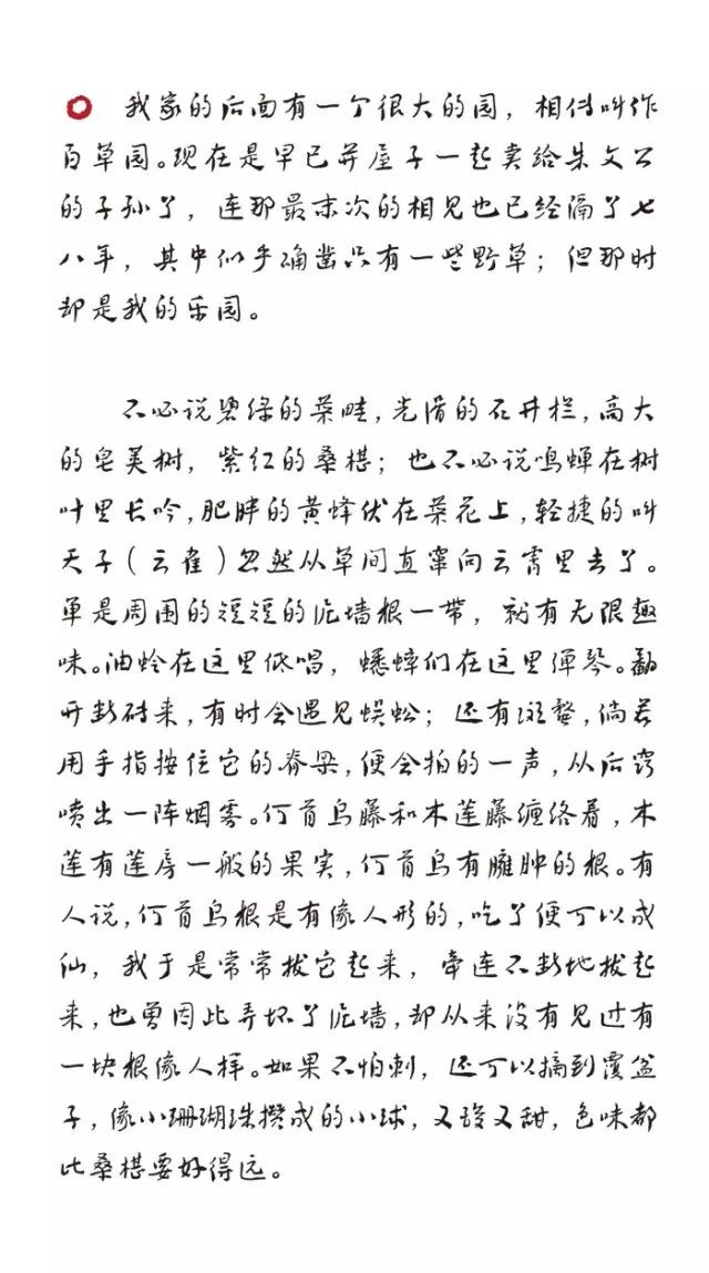 你还知道鲁迅的哪些事情,鲁迅名言书法作品硬笔