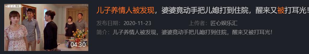 国产婆媳大战神剧,盘点一下那些关于恶婆婆的电视剧