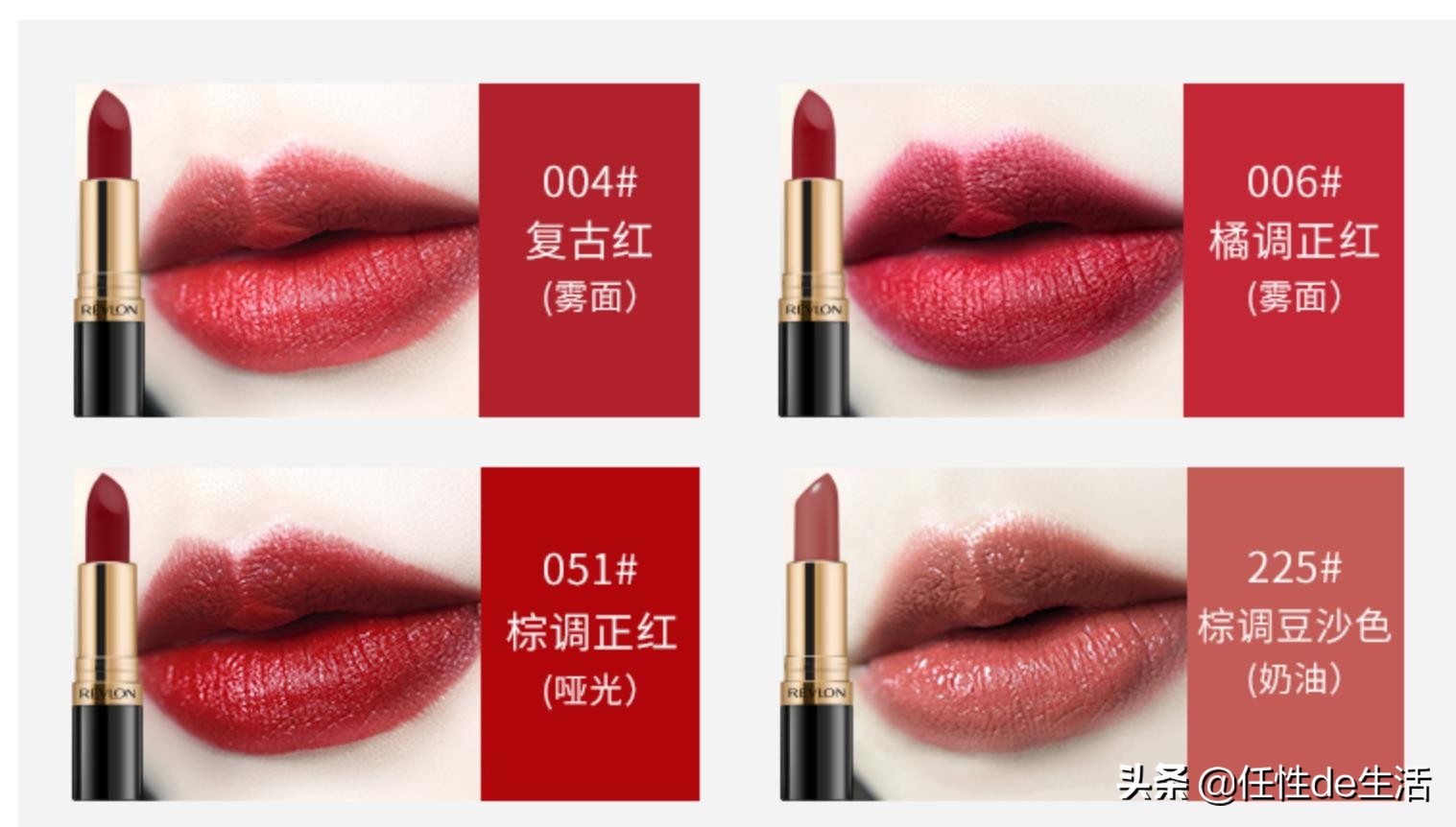 刘雯红唇造型,刘雯最新口红色号