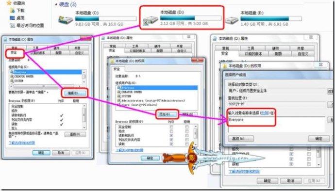 win7电脑共享磁盘设置详细教程,超详细win7共享教程