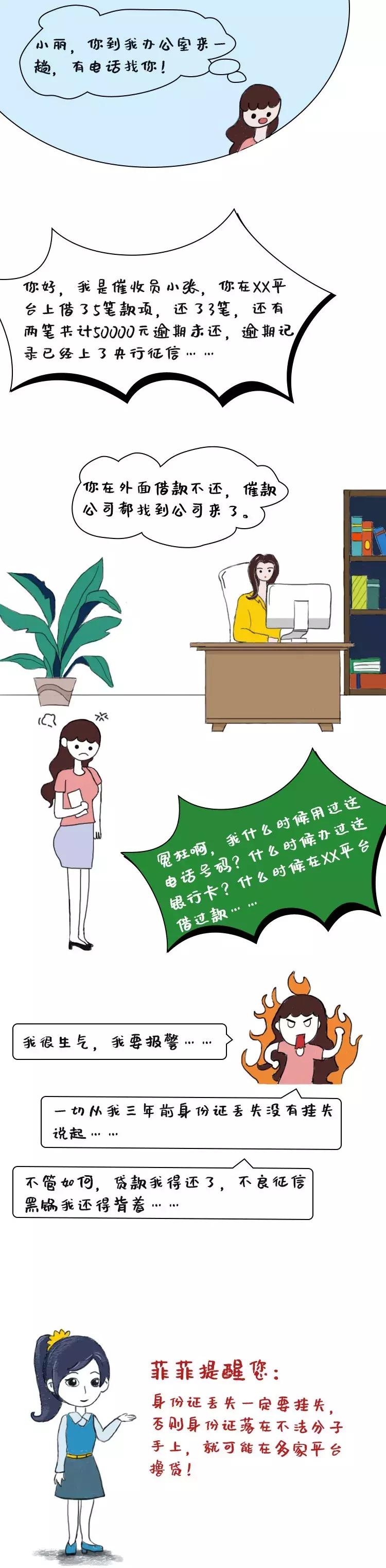 关于身份证科普视频,手持身份证泄露用不用太担心