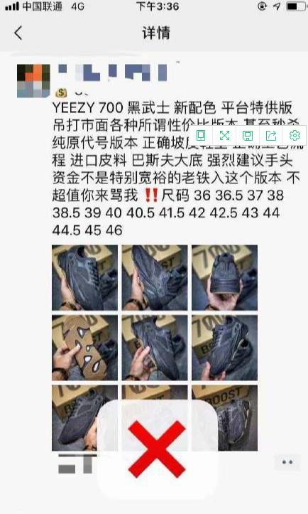 如何在微商里买鞋不被骗,微商卖鞋被坑怎么办