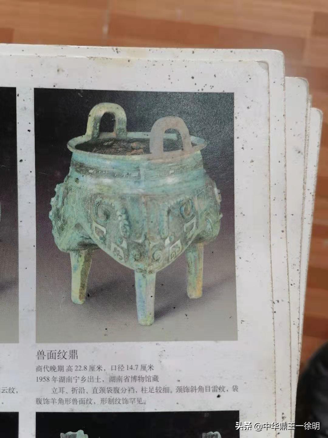 如意云纹鼎,重环纹垂鳞纹鼎