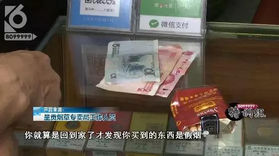 售卖假烟门店被当场拆穿,查处售卖假烟零售店