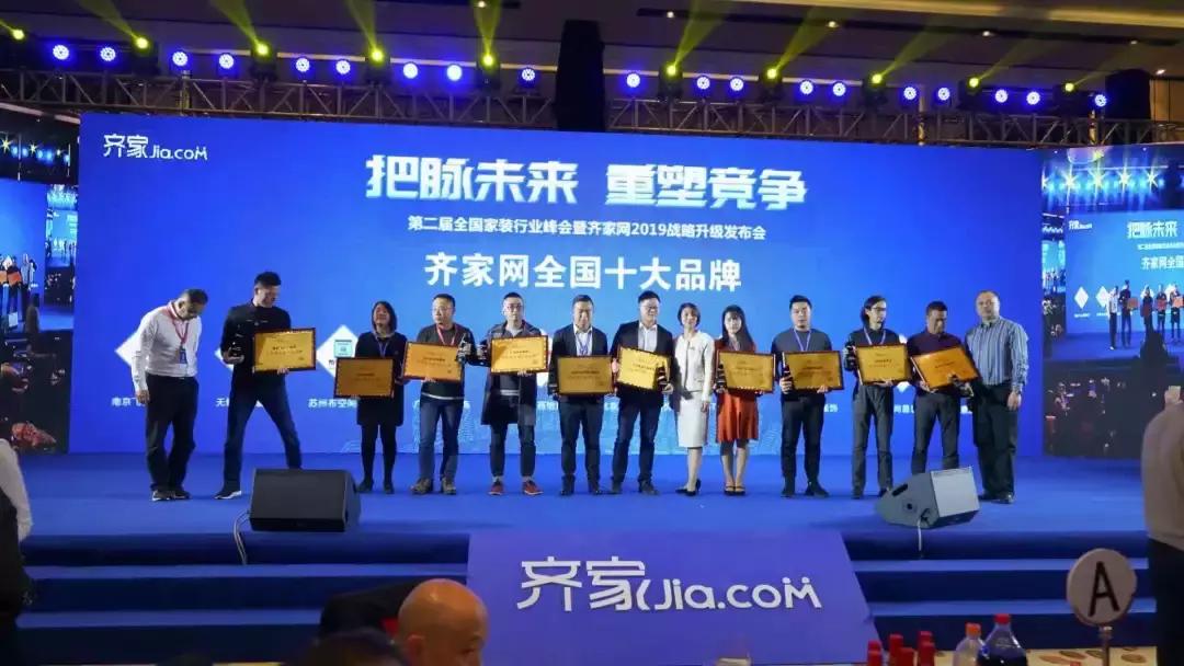 菡萏怡景家装室内设计,第二届装修建材家居博览会