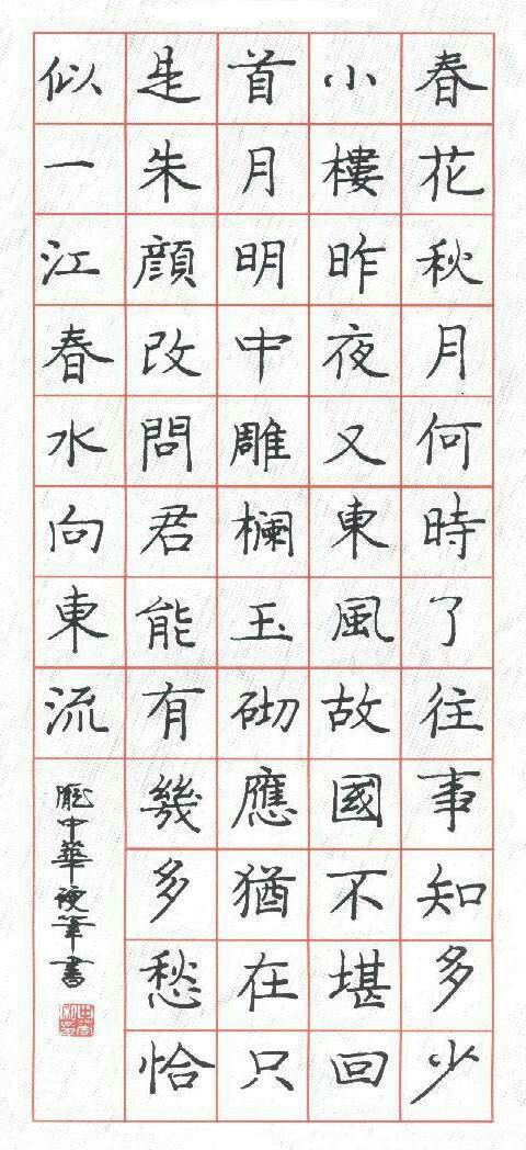 现在庞中华的字帖还畅销吗,最早版庞中华字帖