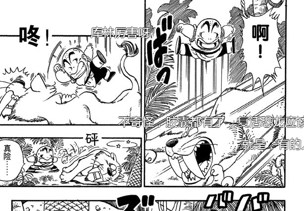 龙珠第一部战力排行,龙珠第一部战斗力排名