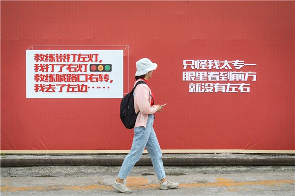 重庆一驾校因标语成网红学过车的你,一定是笑中带泪吧?