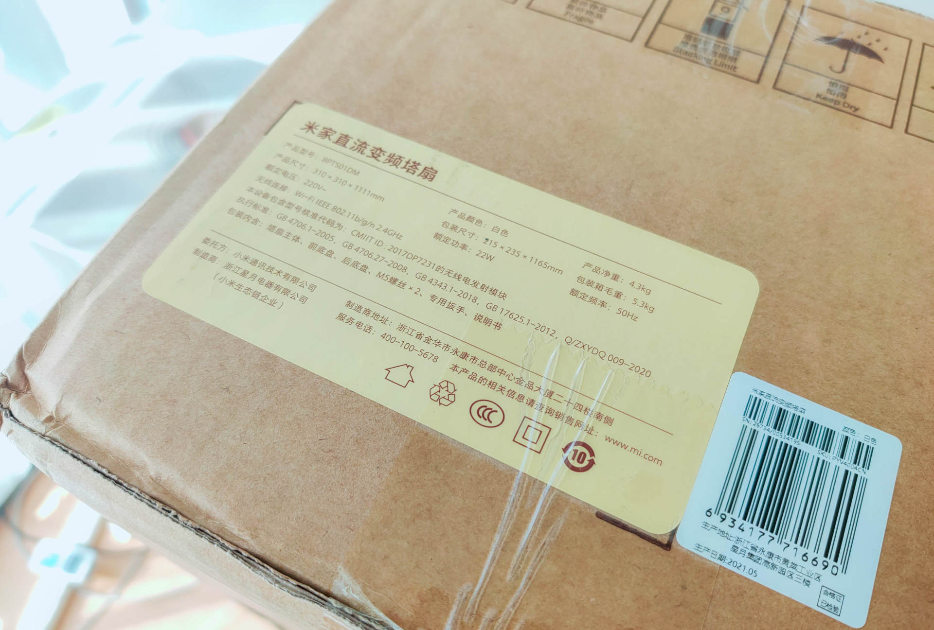 家用塔扇超静音风力大,米家落地变频塔扇