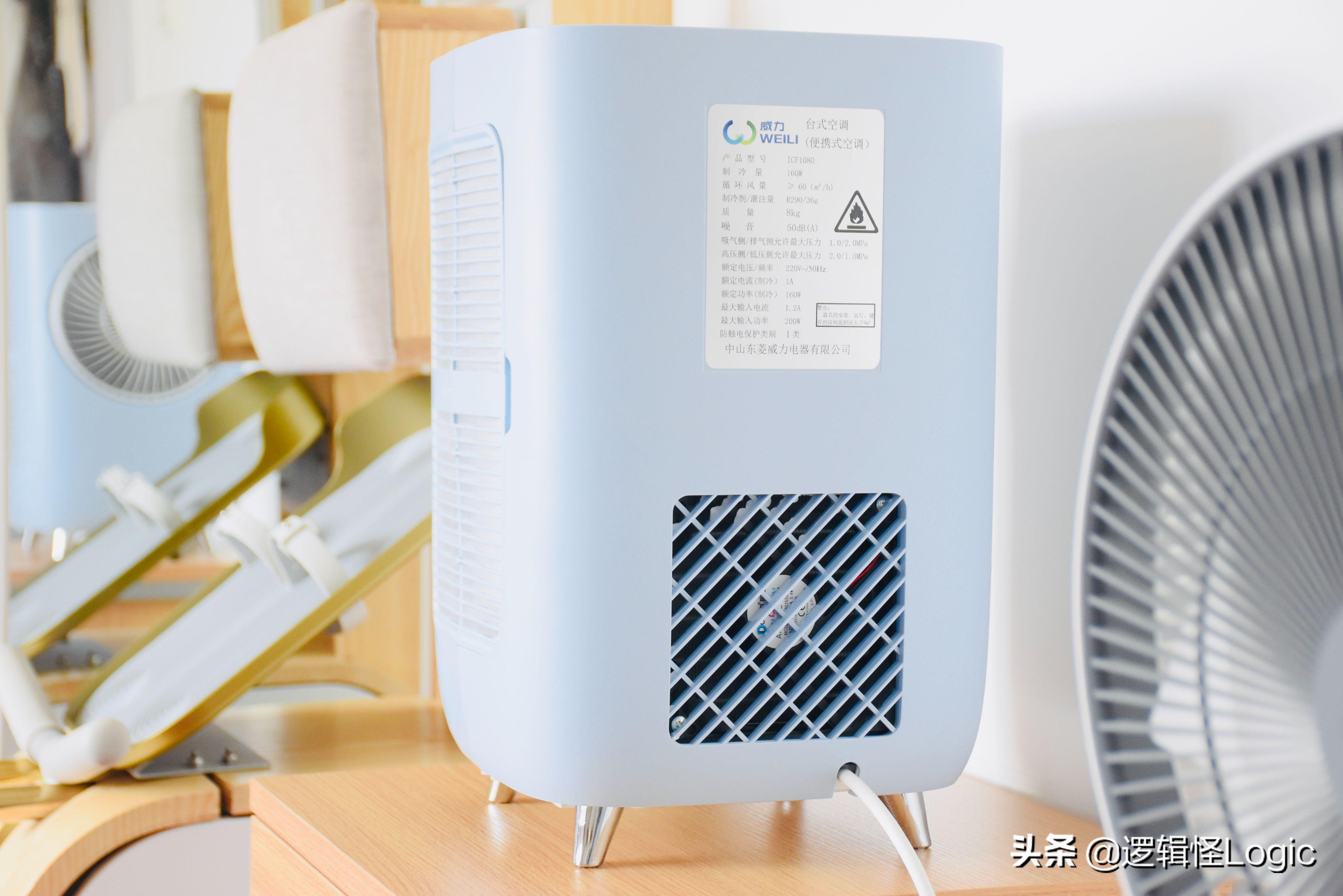 颠覆格力美的,没有外机的空调,功率仅160W,轻松降温10℃