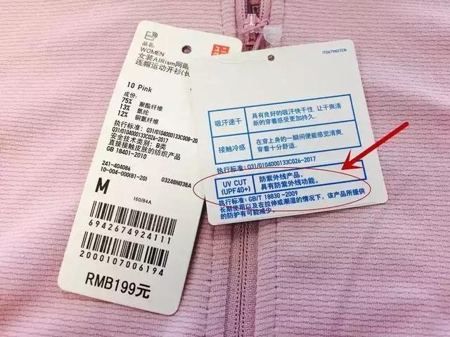 优衣库的黑科技衣服,优衣库新款衣服遭疯抢