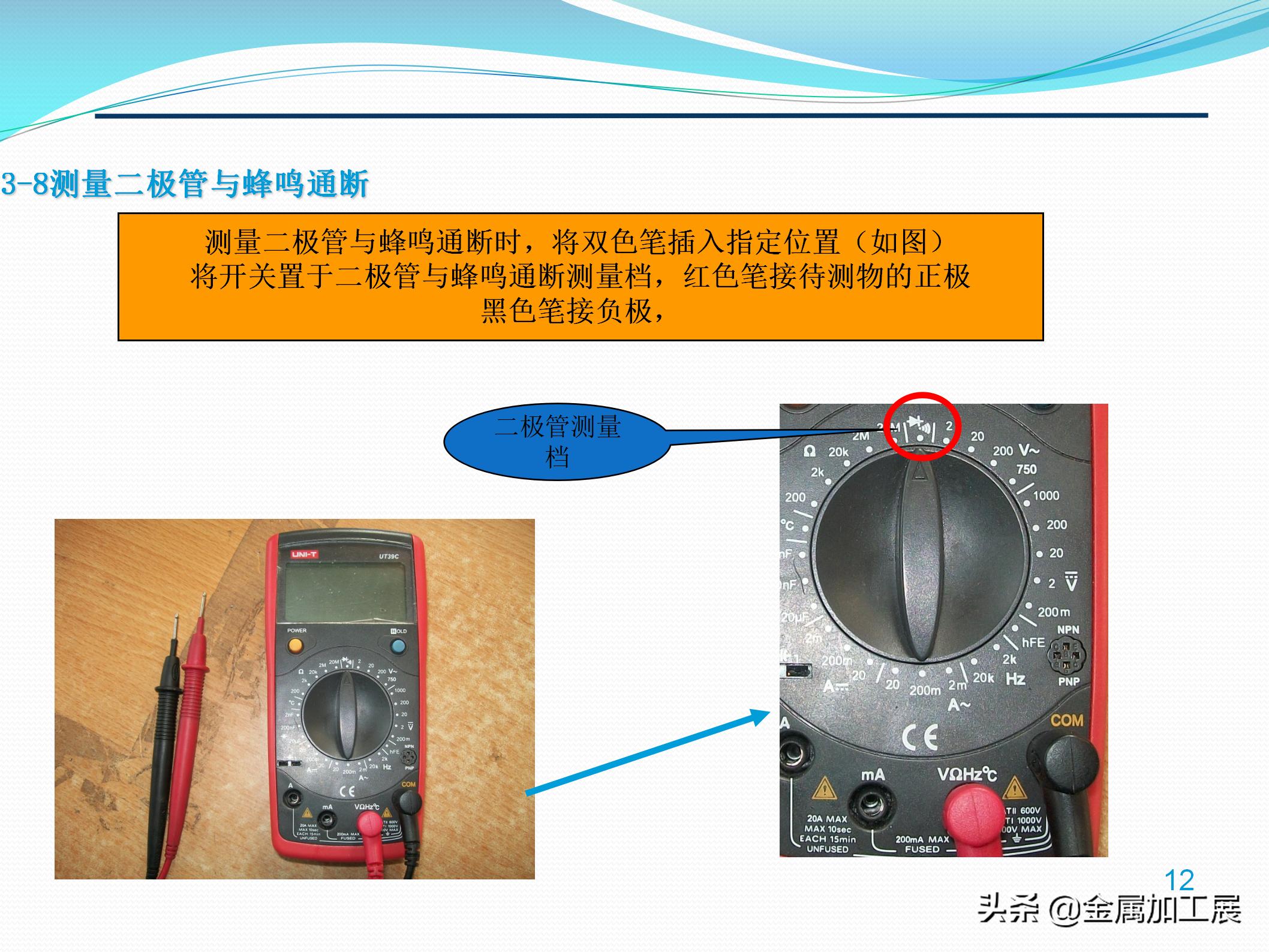 数字万用表使用方法注意事项,数字万用表的使用方法与技巧