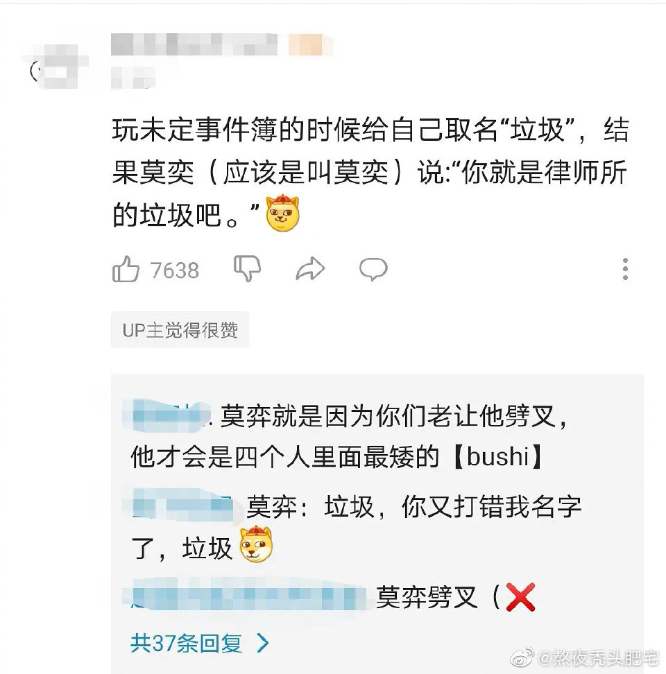 那些一看就想笑的游戏id,好笑的的游戏id