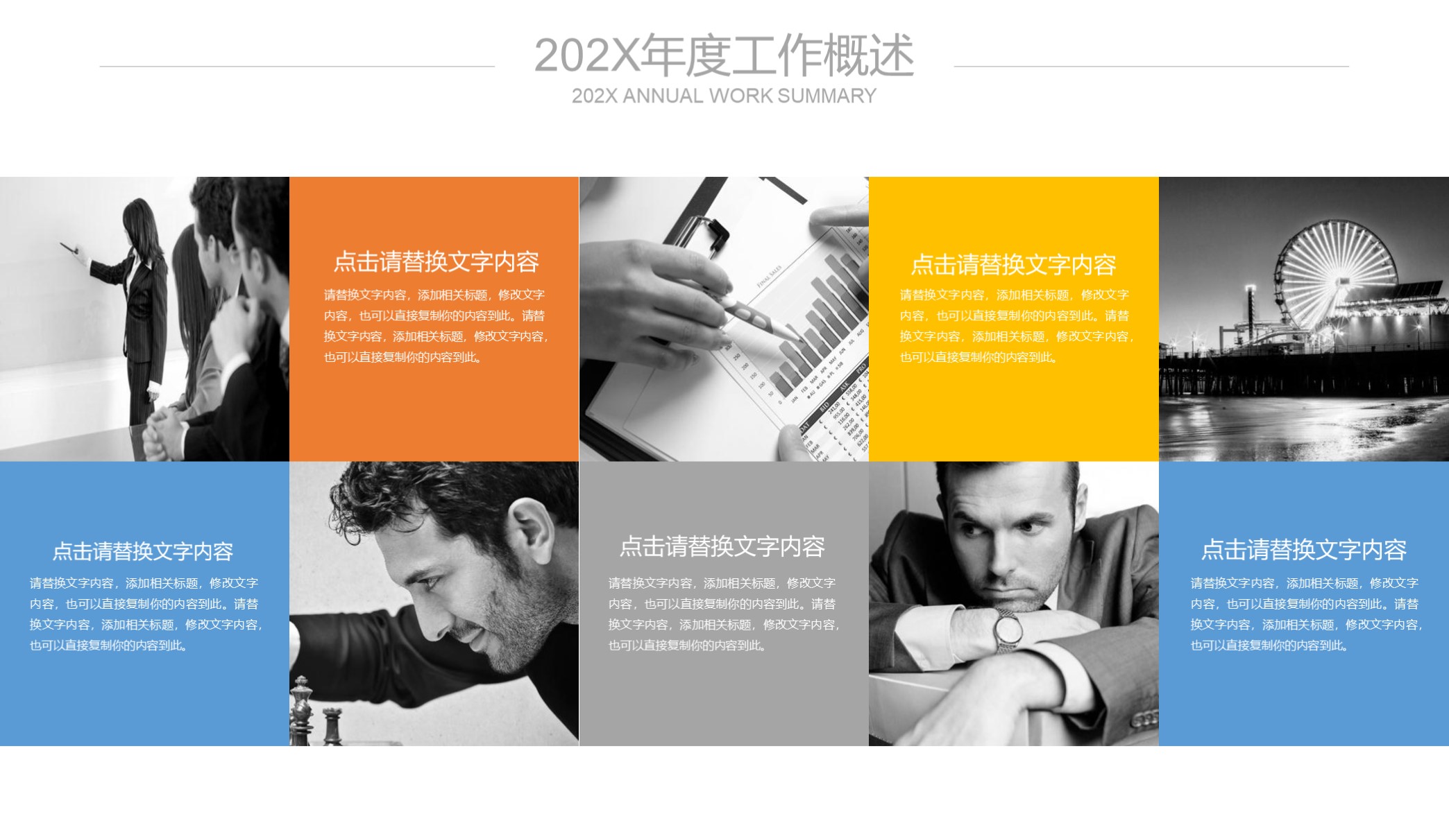 大气公司企业宣传册ppt模板图片,蓝色大气企业介绍ppt模板