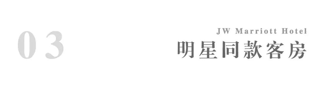 杭州万豪酒店推荐,jw万豪酒店杭州住宿