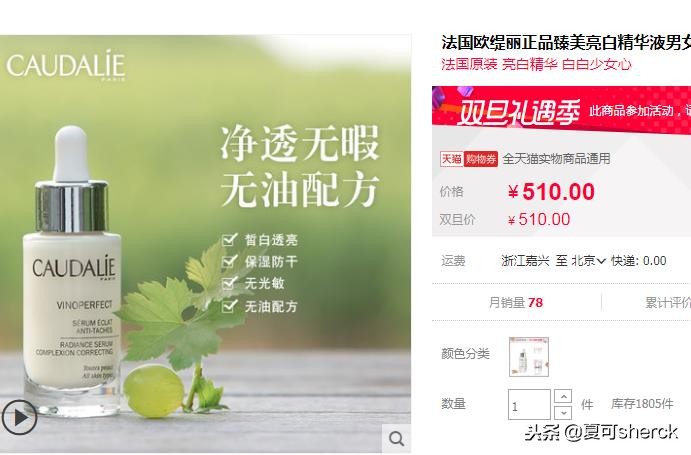 夏可叔叔美白精华,欧缇丽两款美白精华