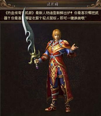 热血传奇法师分析,热血传奇法师英雄耐打吗