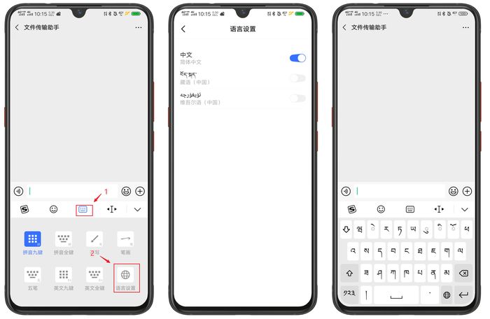 实用4个vivo输入法中的隐藏功能,vivos12怎么隐藏应用