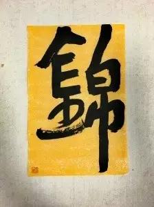 铜臭,铜臭味是摆脱不了的