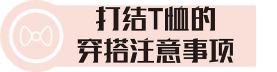 宽松t恤怎么塞衣角复古穿搭,韩版百搭t恤衣角打结神器收腰
