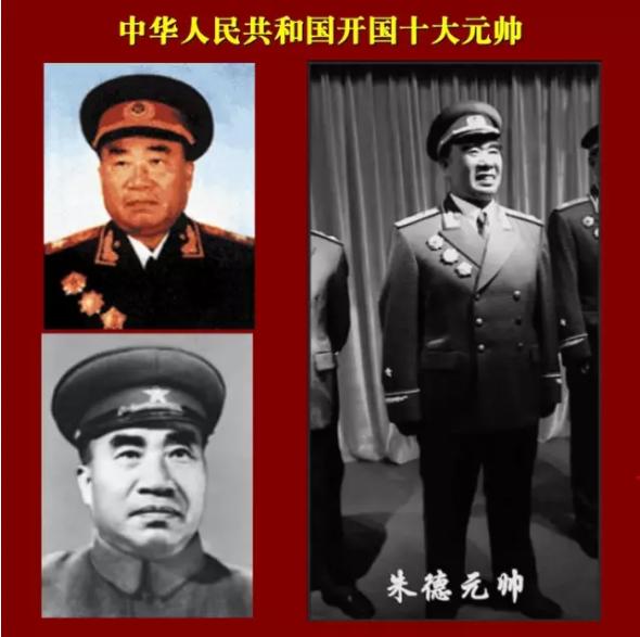 开国十大元帅与十大将军,开国十大元帅十大将
