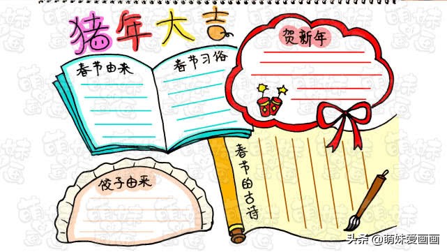 手抄报背面作品标注怎么写,手抄报绘制过程该怎么介绍