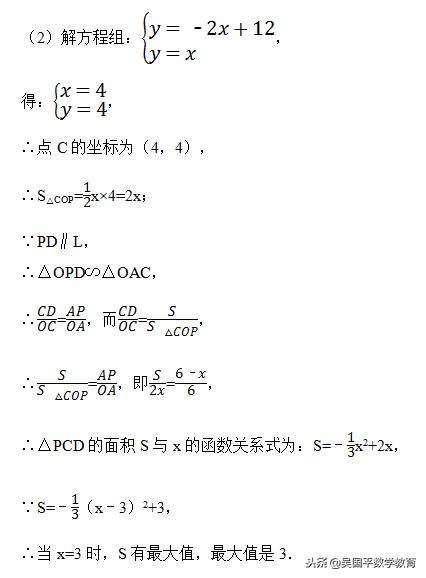 初中数学三角形的重点知识总结,初中数学三角形重点归纳