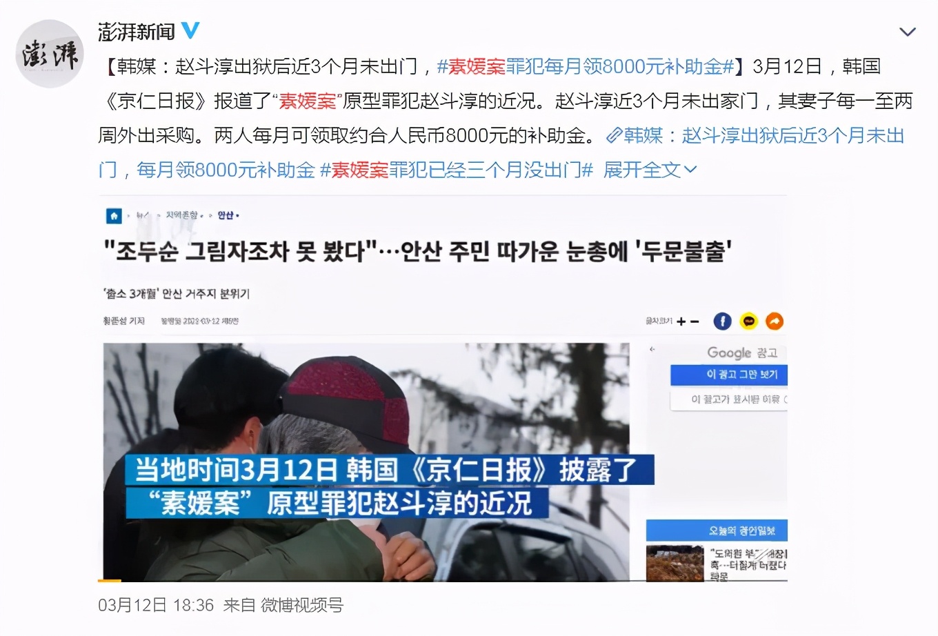 7号房的礼物原型,7号房的礼物是真实事件改编的吗