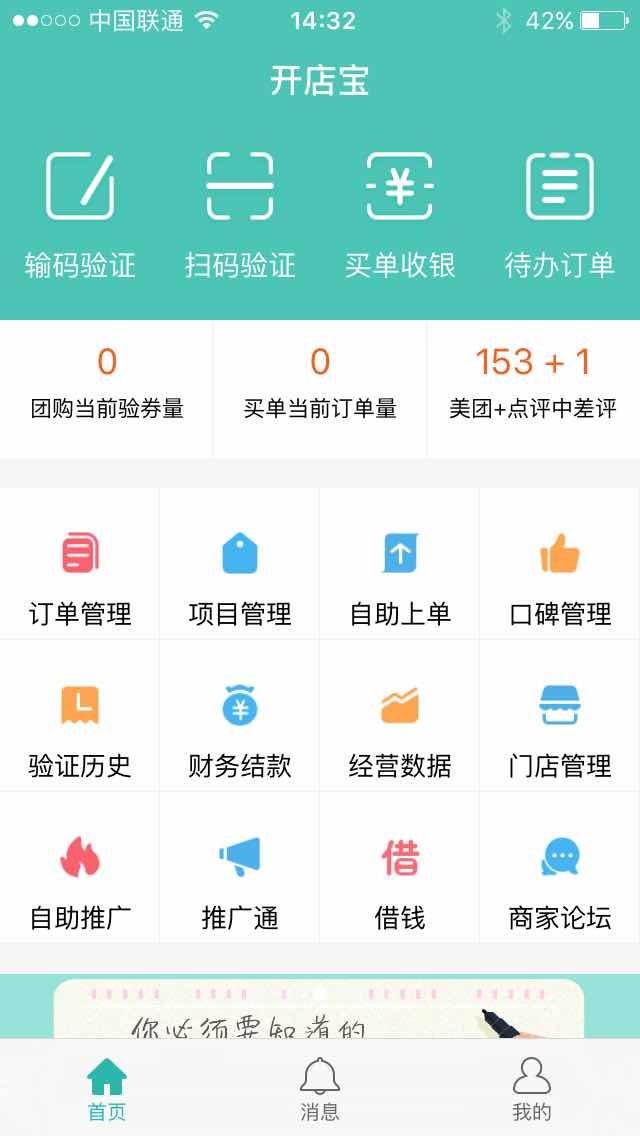 如何入驻美团大众点评,入驻美团点评怎么操作