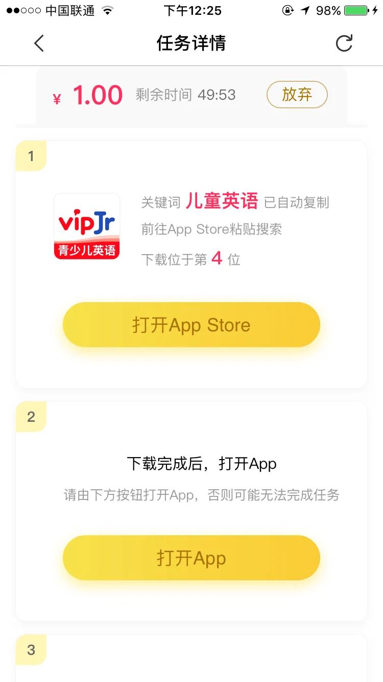 app试玩兼职,试玩应用app哪个比较靠谱