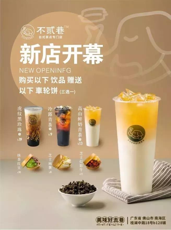 正宗台湾车轮饼,超正宗的台湾车轮饼