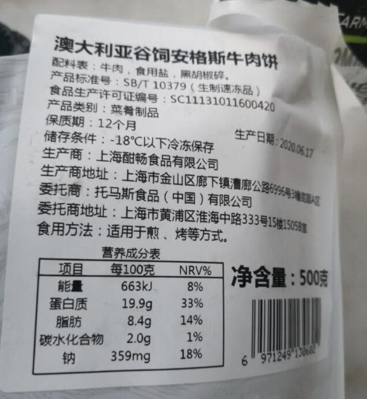 老罗推荐原切牛排,老罗地摊牛排