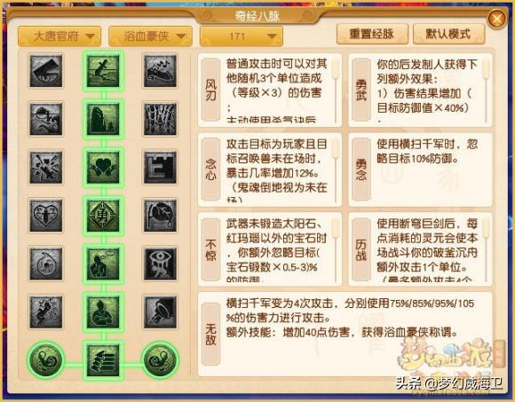 梦幻西游大唐官府男号转门派,梦幻西游手游大唐官府转门派