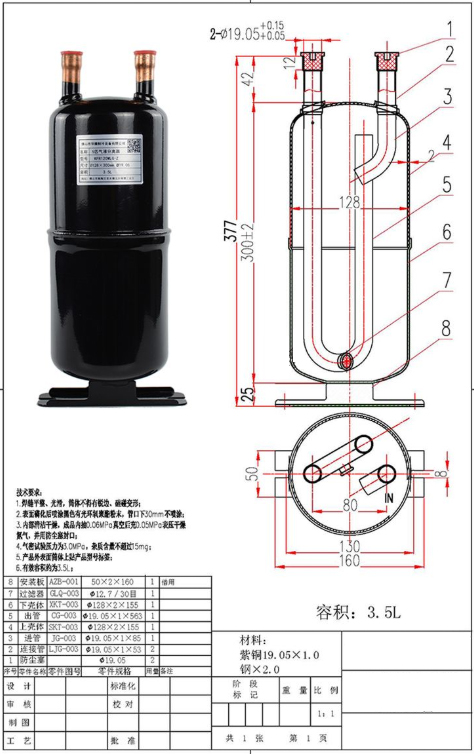 储液罐也叫气液分离器,储液器气液分离