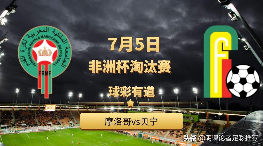每日竞彩：卖分？盟友？共甘共苦.中超解析外加非洲杯一场