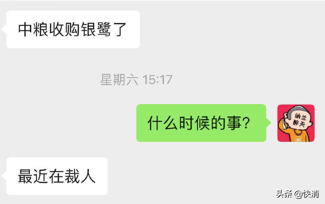 雀巢出售银鹭集团,雀巢确认将银鹭卖给谁了吗