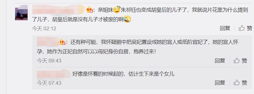 汤唯朱亚文大明风华挡箭,大明风华汤唯朱亚文跳船