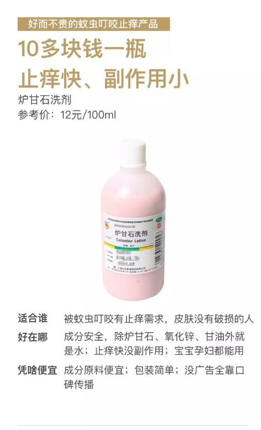 被蚊子咬了搽紫草油有效果吗,蚊虫叮咬止痒消肿黑科技