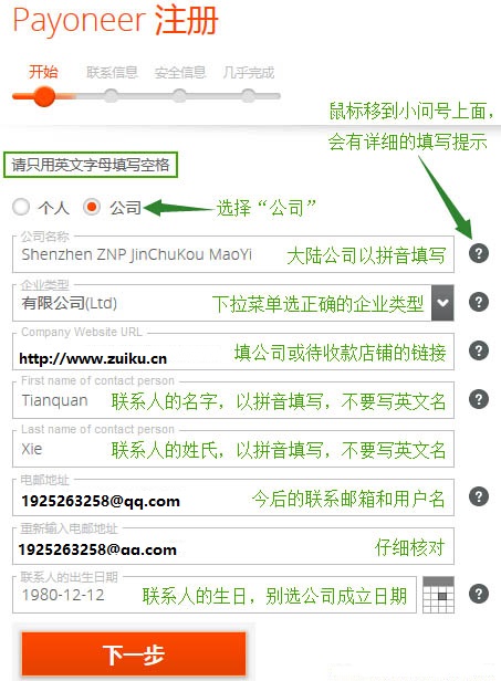 payoneer跨境电商,支持payoneer的跨境平台