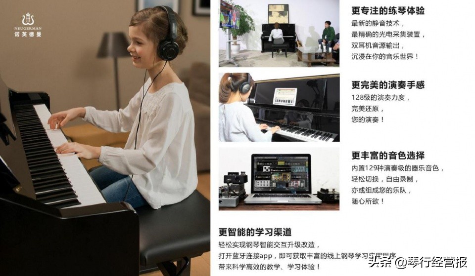 新品上市｜诺英德曼i3静音钢琴再攀智能新高峰