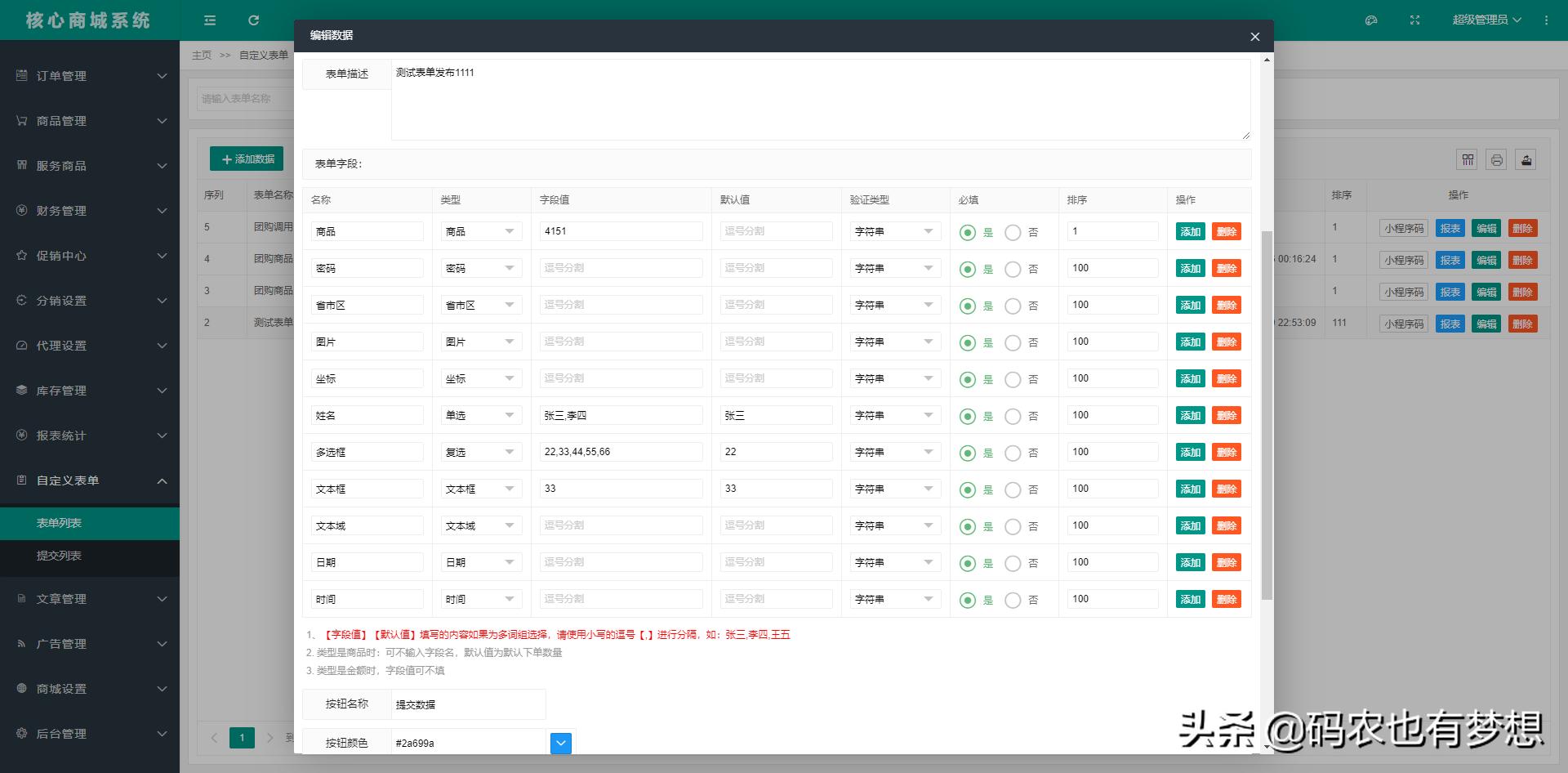 小程序商城系统定制开发方案,小程序商城系统源码开发