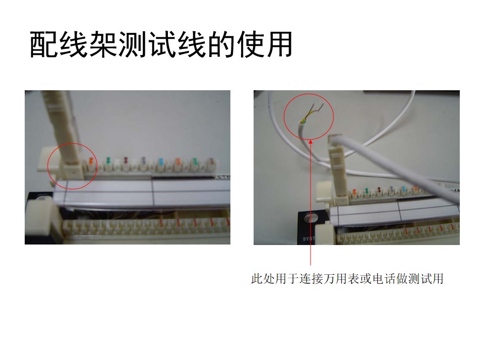 配线架安装,配线架安装详细步骤