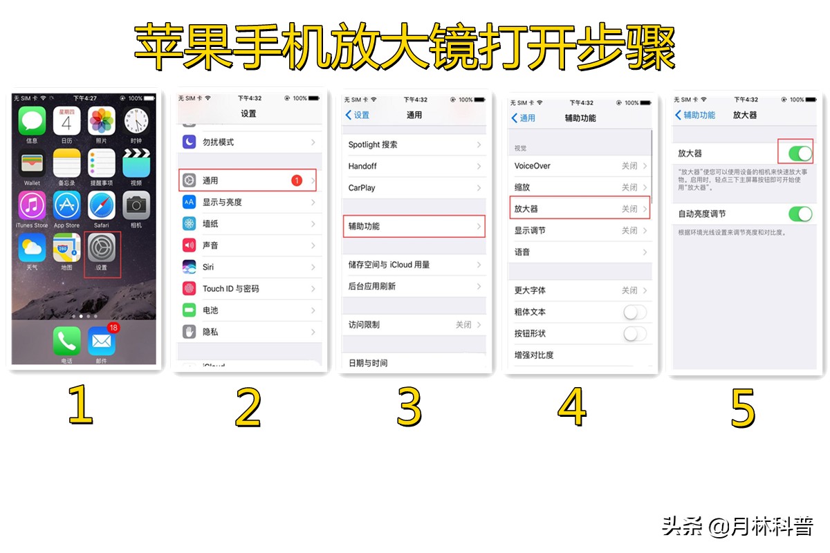 用什么手机带放大镜效果好,智能手机隐藏放大镜功能