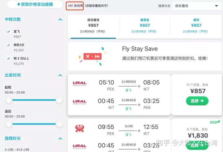 如何买未来三个月最便宜的机票,无目的的特价往返机票购买攻略
