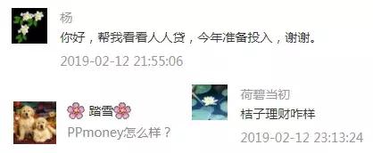 桔子理财新手理财收益,桔子理财的排名