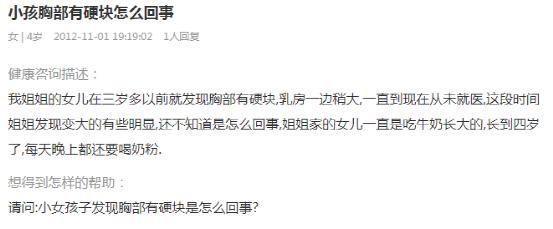 娃说乳房有硬块挂什么科,娃乳房一侧有硬块怎么回事