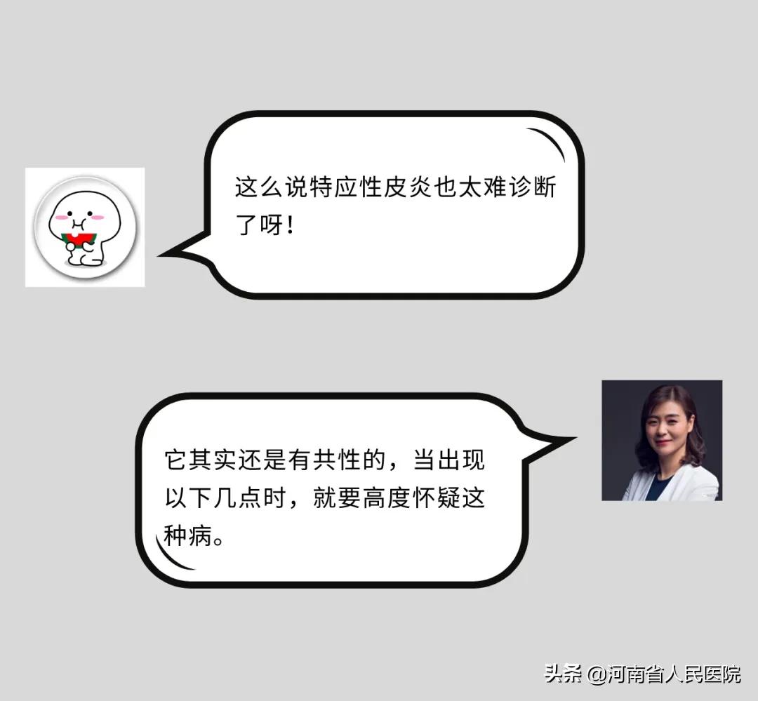 被痒吞噬的人们，是时候揭开这“湿疹”的真面目了