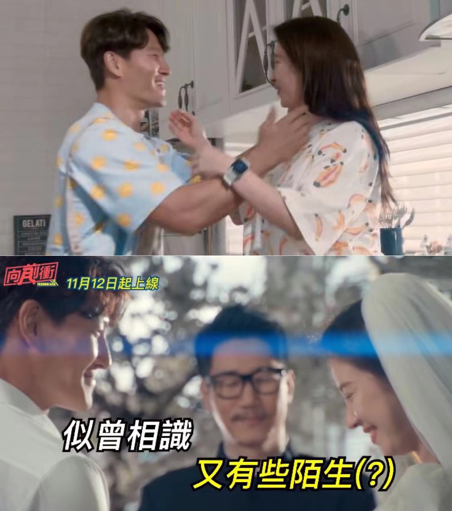 宋智孝金钟国受惩罚,宋智孝被金钟国惩罚